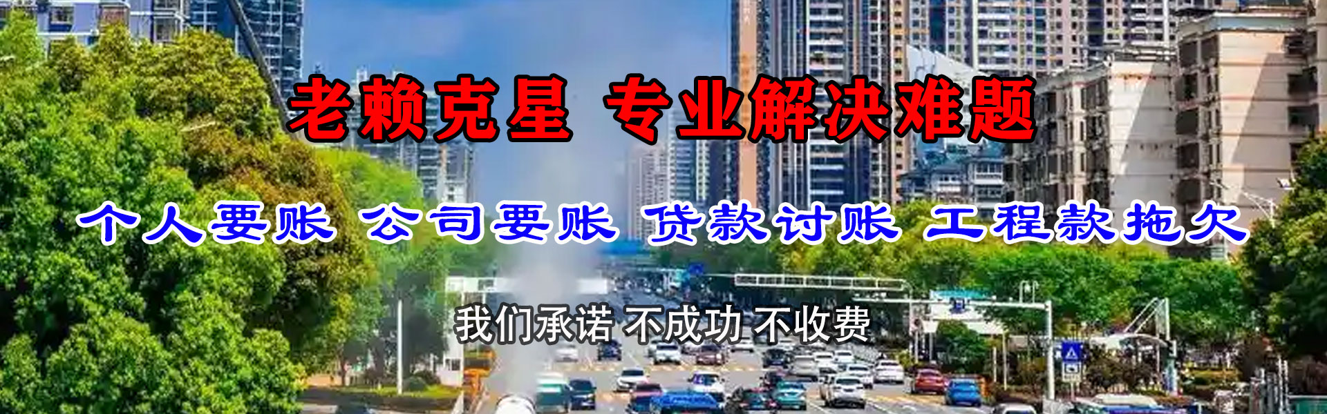 东宝追债公司